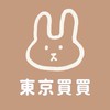 東京買買