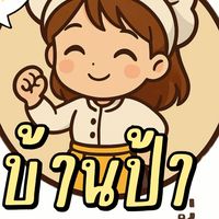 ครัวบ้านป้า