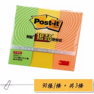 ★可黏於皮革,絨布,金屬,木材等不同材質★真的狠黏,memo不怕lost掉★有多種顏色可選擇★表面可書寫，方便標示★可記事購物清單,筆記重點,待辦事項