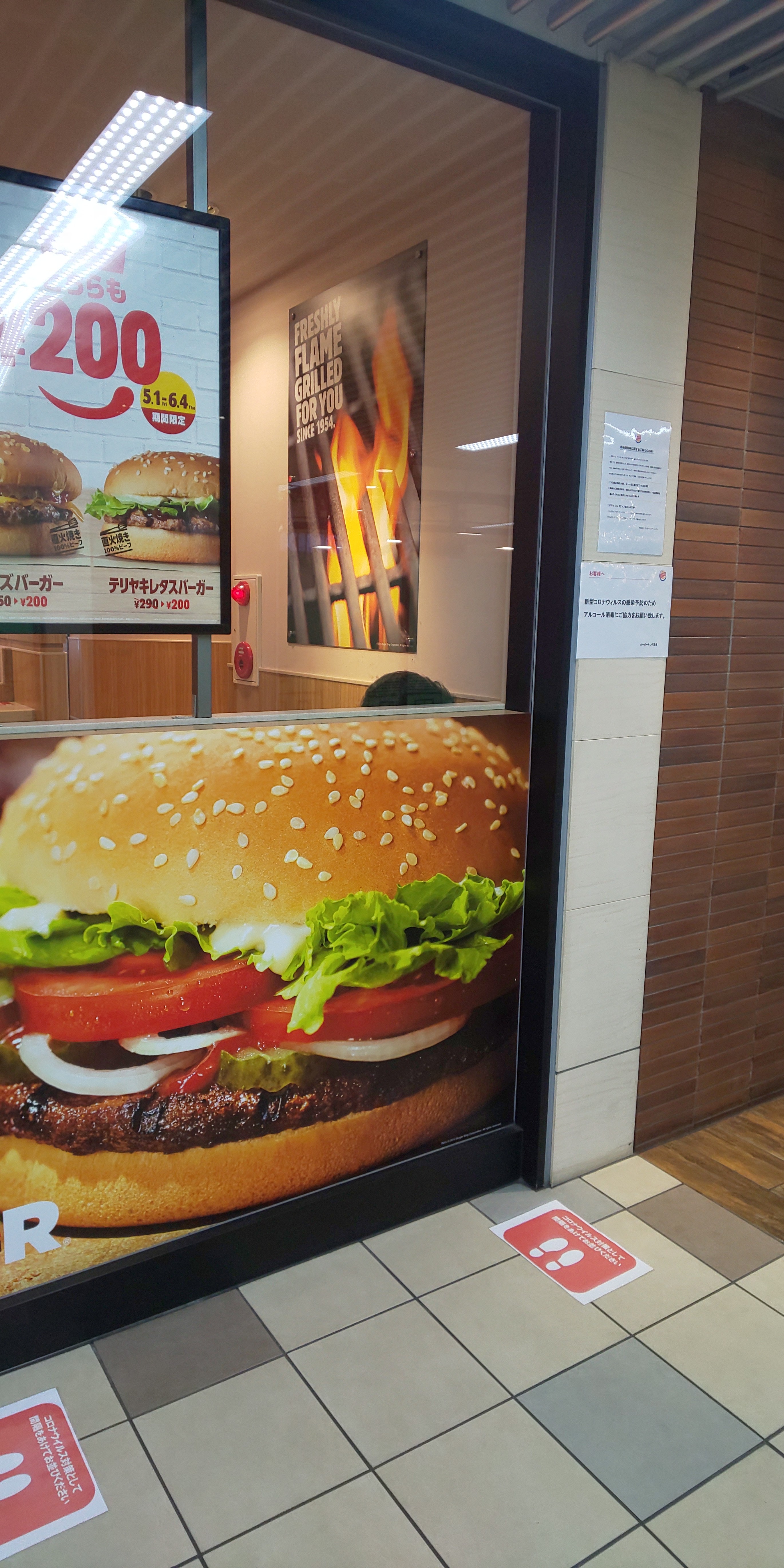 バーガーキング 小田急マルシェ町田店 バーガーキング オダキュウマルシェマチダテン 原町田 町田駅 ファーストフード By Line Conomi