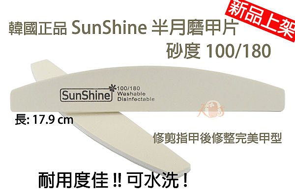 韓國品牌專業美甲師搶購，砂度耐用，可水洗重複使用，防止交叉感染