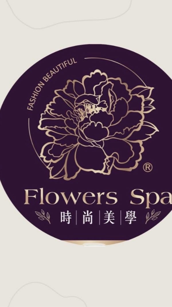 Flowers Spa時尚美學