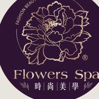 Flowers Spa時尚美學