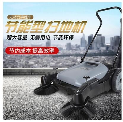 手推式掃地機 潔霸掃地機手推式A70戶外無動力清掃地車工業工廠車間馬路垃圾用 mks生活主義
