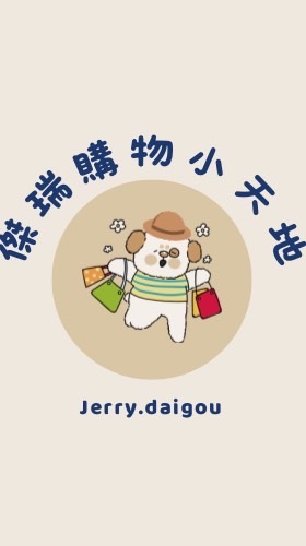 Jerry.daigou 🇨🇳🇯🇵🇹🇭🇰🇷🇻🇳