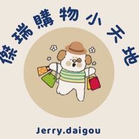 Jerry.daigou 🇨🇳🇯🇵🇹🇭🇰🇷🇻🇳
