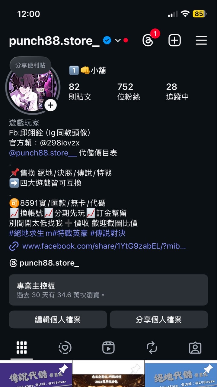 💮翊銓 絕地｜傳說｜特戰｜決勝 代儲 帳號買賣群