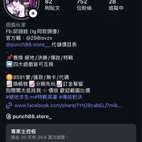 💮翊銓 絕地｜傳說｜特戰｜決勝 代儲 帳號買賣群