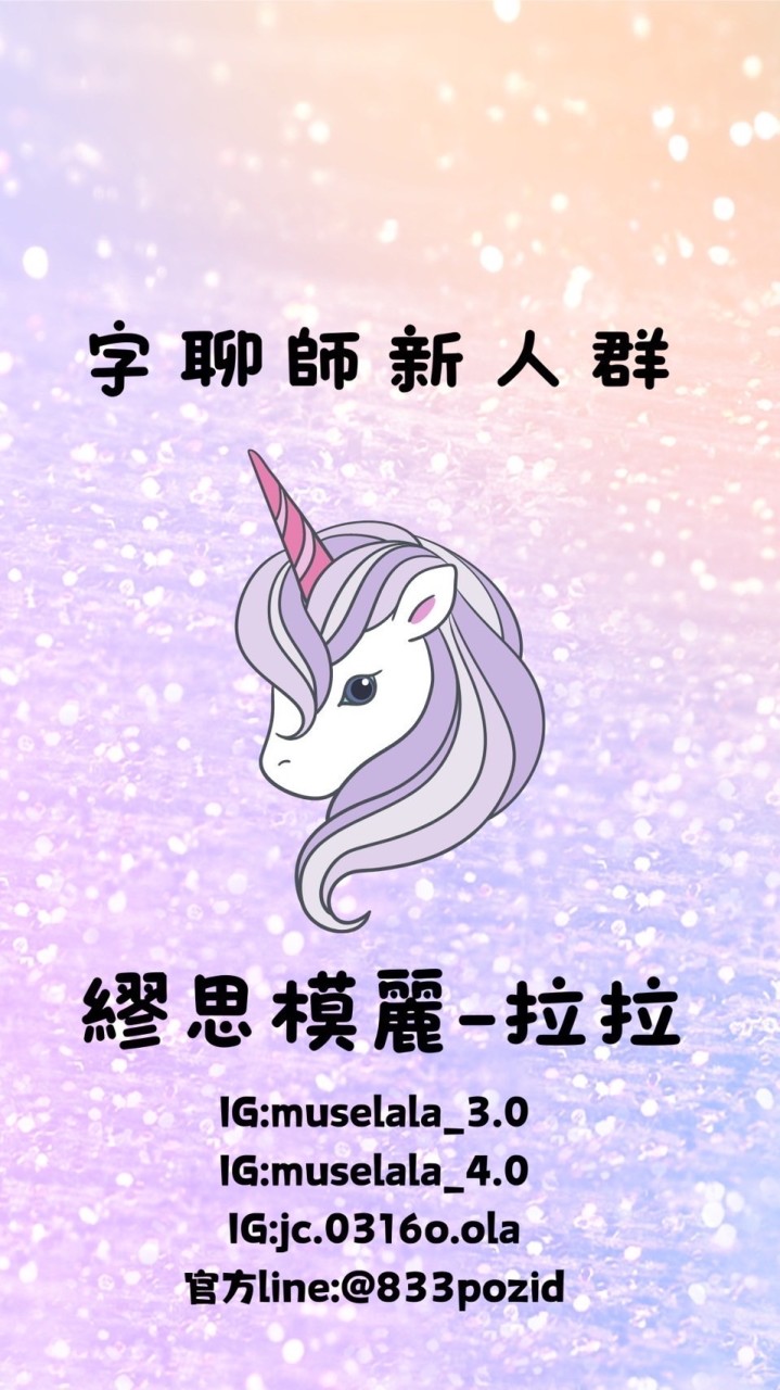 暫時不用