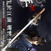 千年M龜來