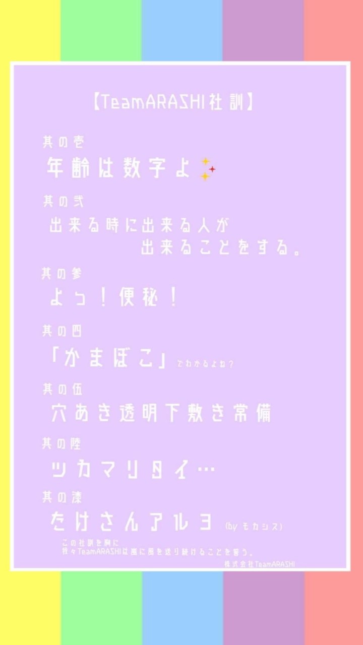 TeamARASHIの語り場🍷〜嵐ウンジ〜