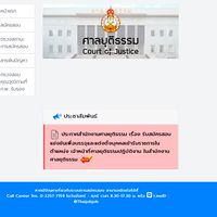 เตรียมสอบ จนท.ศาลยุติธรรม 68