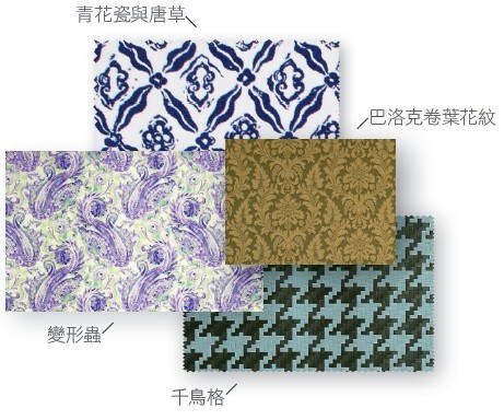 【經典花紋與色彩搭配】完美用色，花卉圖騰讓居家好春天