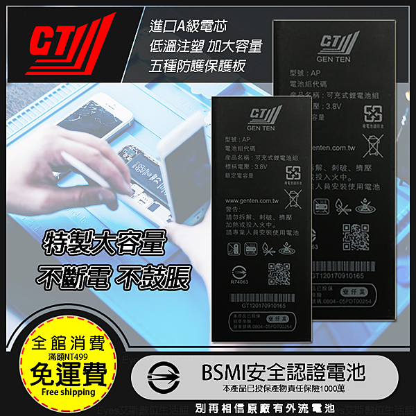 須特別留意!! 自行拆裝手機更換電池屬人為因素，本公司不擔保此行為責任 全新電池非人為因素保固90天