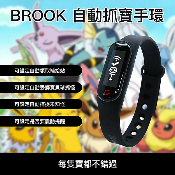 簡單成為寶可夢大師n自動抓寶、蒐集補給品