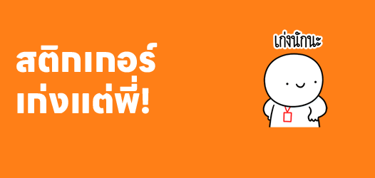 เก่งแต่พี่ ดีแต่พี่ เริ่ดแต่พี่!!	