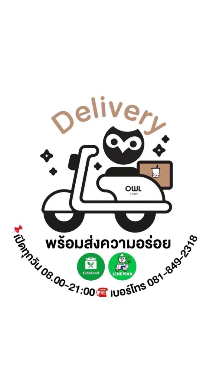Owl cha - กำแพงแสน 🦉