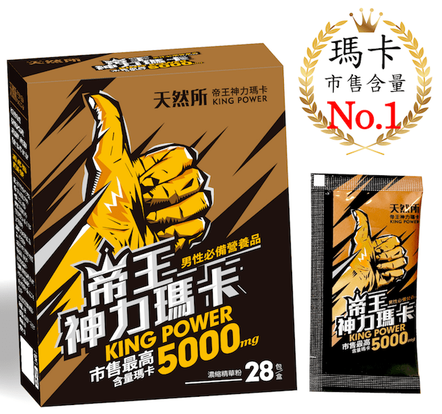 瑪卡市售含量No.1 5000mg★ 原料使用美國亞馬遜熱銷TERRASOUL 天然所瑪卡★ 純-100%精純特級瑪卡，純度最高。★ 頂-頂天含量5000mg，市售NO. 1！★ 濃-6倍濃縮精華瑪卡