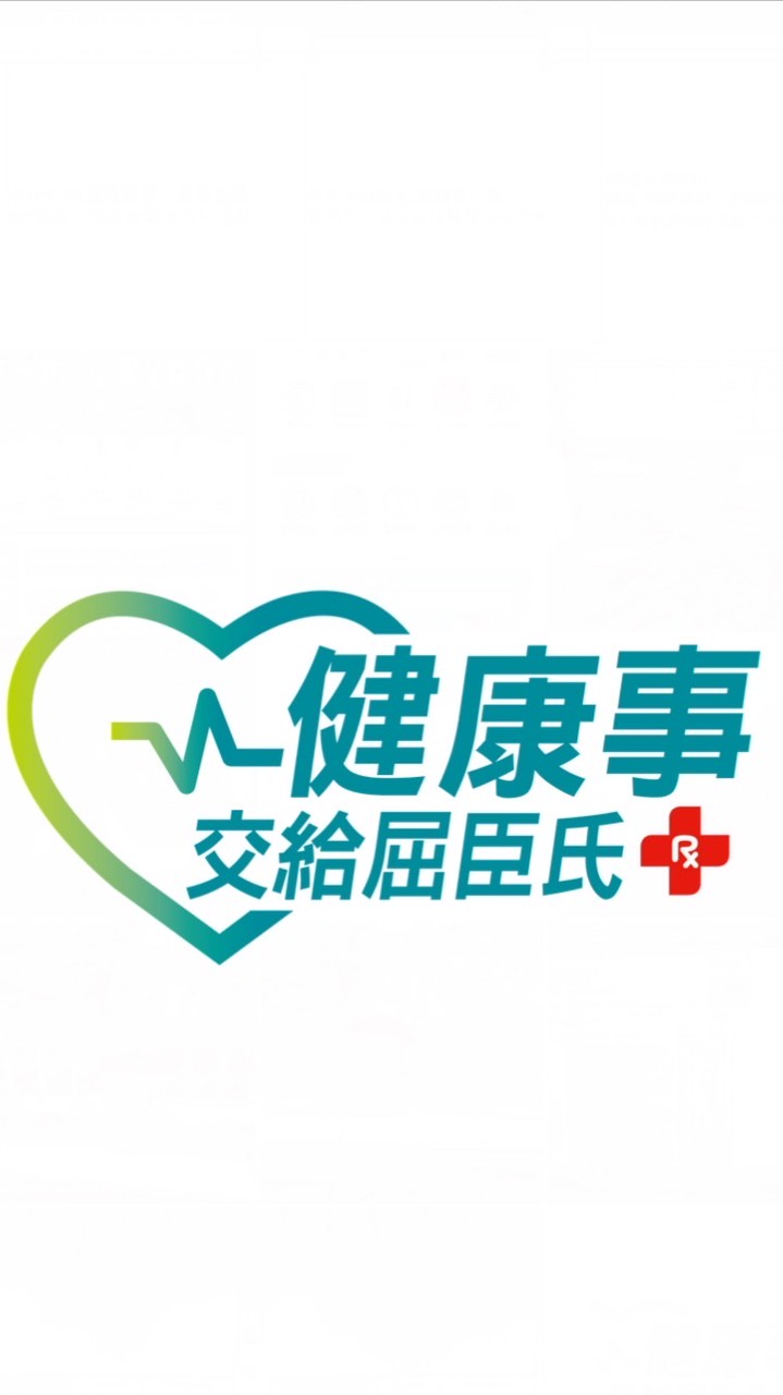 屈臣氏力行店 好康報報