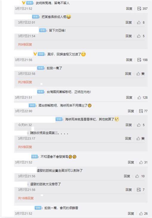 國台辦被自家人罵翻…竟是因一張合照