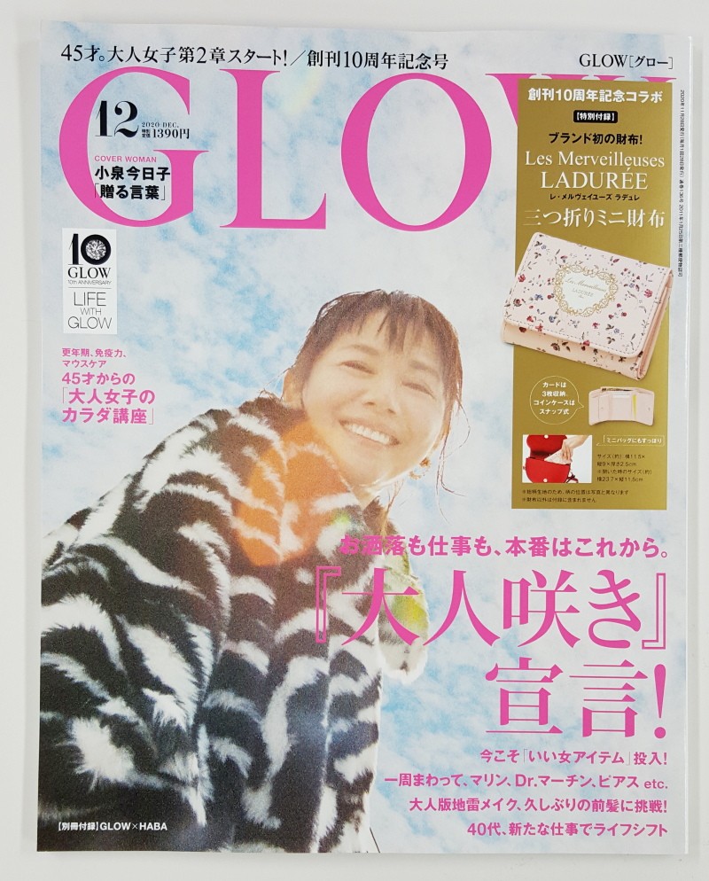 小泉今日子が今 40代の あなた に伝えたいこと