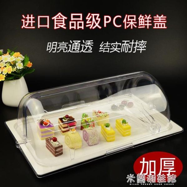水果盤水果自助餐展示架盤雙層臺帶蓋面包蛋糕點心托盤透明食物甜品試吃米蘭潮鞋館YYJ