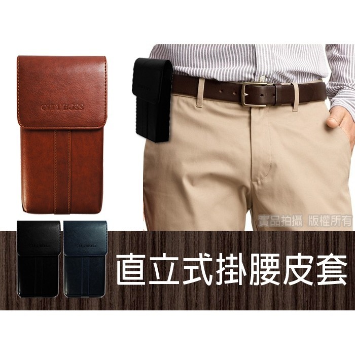 訂購前請先確認商品是否有現貨 造型高貴典雅外出攜帶操作使用均得心應手 皮套精細縫製完全依照機身貼身剪裁 沉穩又不失設計感方便男仕腰夾配帶 商品說明 高級皮革製作保護您的手機機身避免刮傷及碰撞 設計精巧