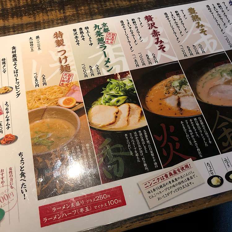 写真 はなみち 八尾店 ハナミチヤオテン 東本町 近鉄八尾駅 ラーメン つけ麺 By Line Conomi