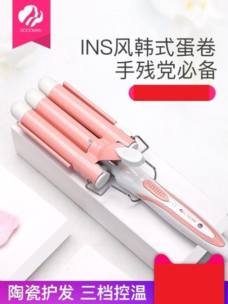 泡面蛋蛋捲頭捲髮棒女水波紋波浪玉米燙夾板懶人神器雞蛋糕捲髮器 220V 潮人女鞋