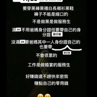 桃園區服務生現領（供餐、輕鬆、薪水佳）
