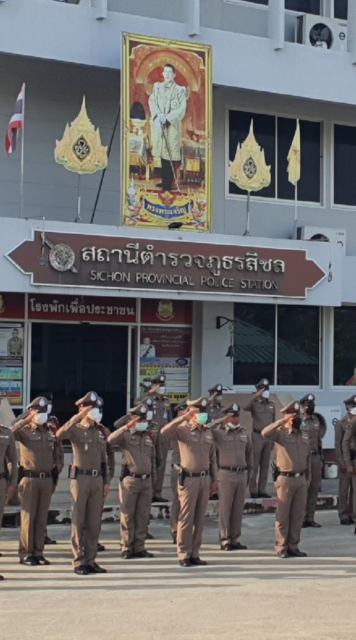 สถานีตำรวจภูธรสิชล