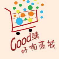 👍Good購好物商城❣️