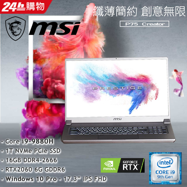 處理器：Intel 第9代 Core i9-9880H 八核心處理器主機板晶片組：Intel HM370 記憶體：16GB (8G*2) DDR4-2666,最大可擴充至64GB顯示晶片規格：GeFo
