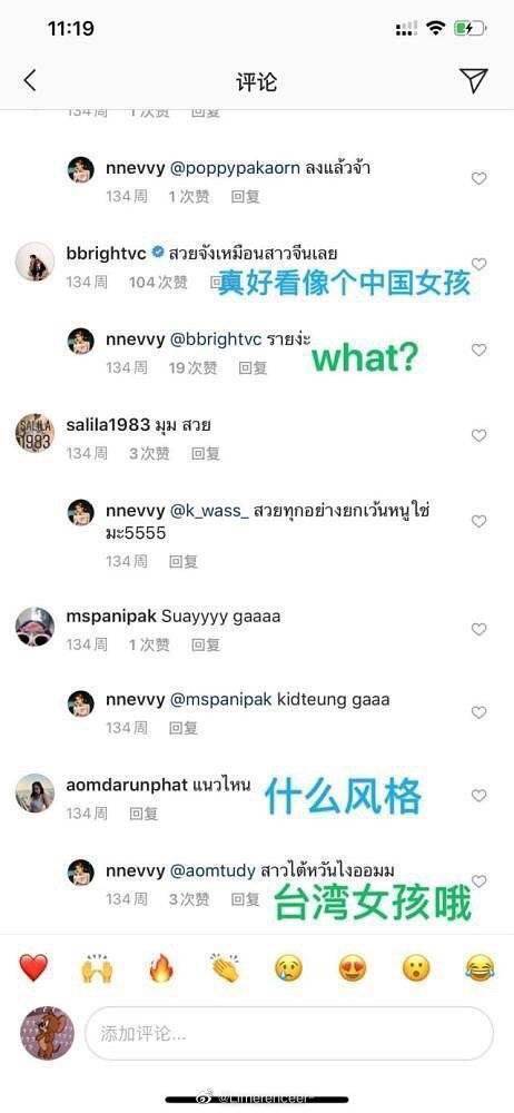 泰國正妹像「台灣女孩」…中國逼道歉