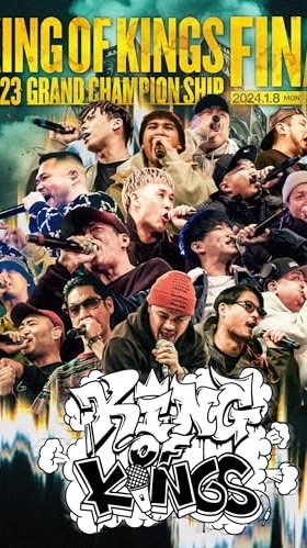 MCバトル大会『火傷』