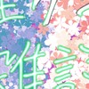 ゲーム＆雑談