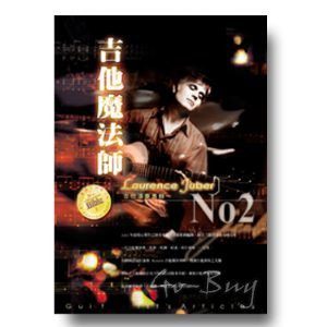 【小新樂器館】小新的吉他館（樂器館）吉他魔法師（附CD）