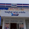 ไทยฟู้ดส์ เฟรช มาร์เก็ต หน้าพระลาน