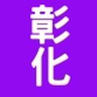 114下導師-王俊健老師