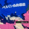 Hoi4初心者のオープンチャット