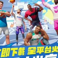 全名星街球派對討論群