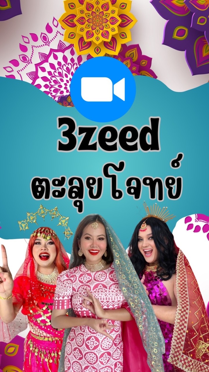 3ZEED ตะลุยโจทย์ 2024