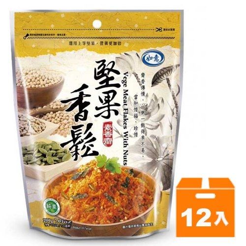 如意 堅果香鬆 200g (12入)/箱【康鄰超市】