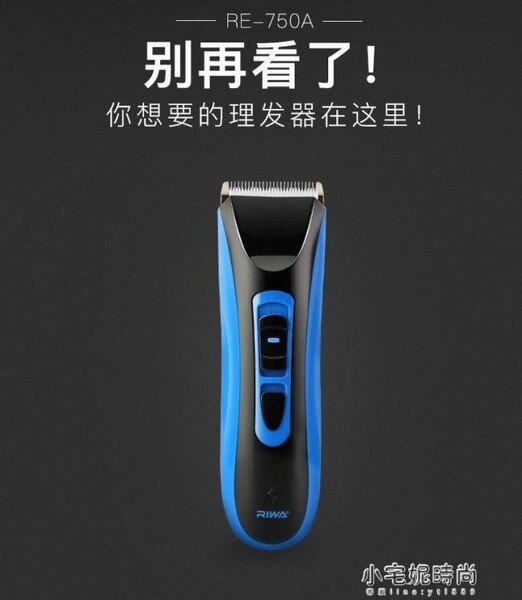 理髮器電推剪家用剃頭刀電動推子充電式自己剪頭髮神器 小宅妮 創時代