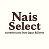 Nais Select🫧 東京代購2026/01coming soon