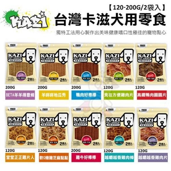 品質極佳 *雞隻均通過國家CAS品質認證 成分分析： beta羊羊得意條：羊肉、胡蘿蔔、紫地瓜、小麥粉、葡萄糖胺。 (2包入) 200G 羊咩咩地瓜秀：羊肉、黃地瓜、小麥粉、碳酸鈣、葡萄糖胺。(2包入