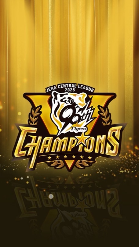 阪神ファンのためのフリートーク🐯