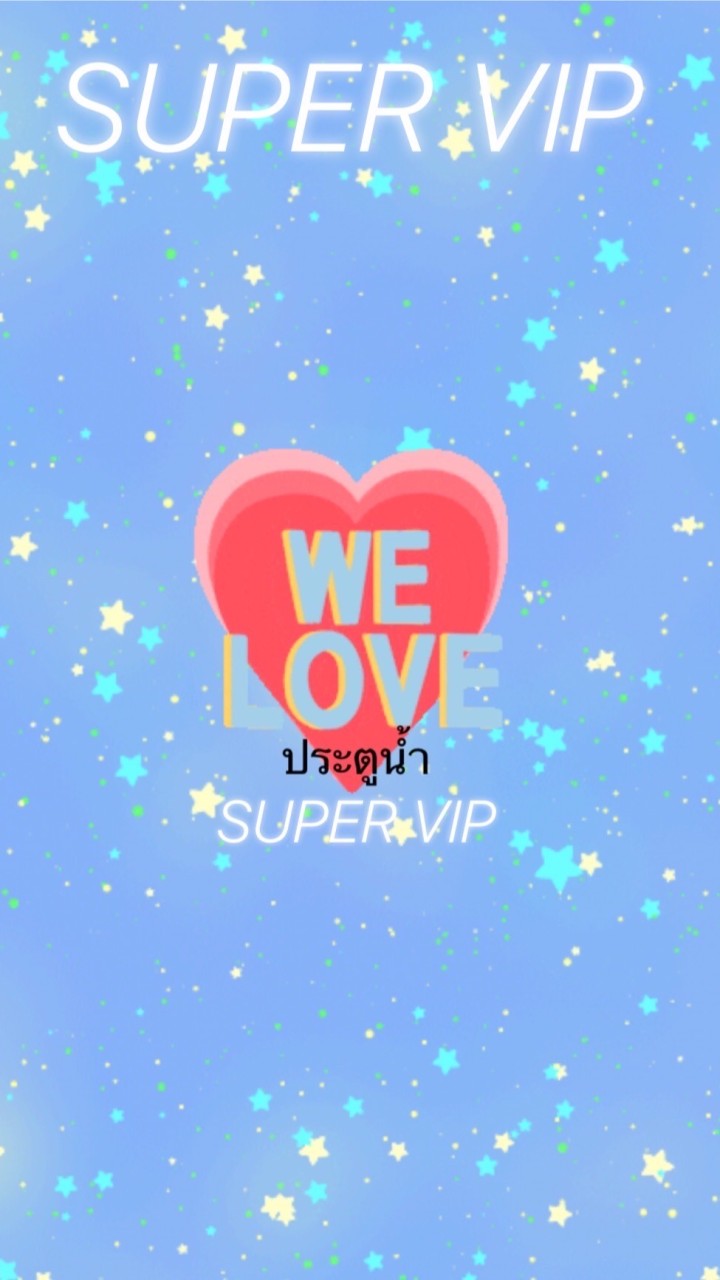WE ♥️ ประตูน้ำ