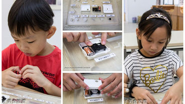 王鼎時間科藝體驗館。全台灣第一家手錶DIY觀光工廠