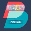 #加密貨幣大盤實時分析做單群#